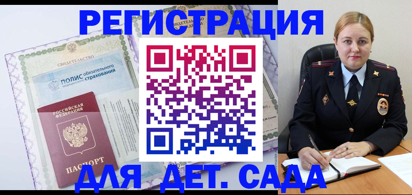 регистрация в Советске