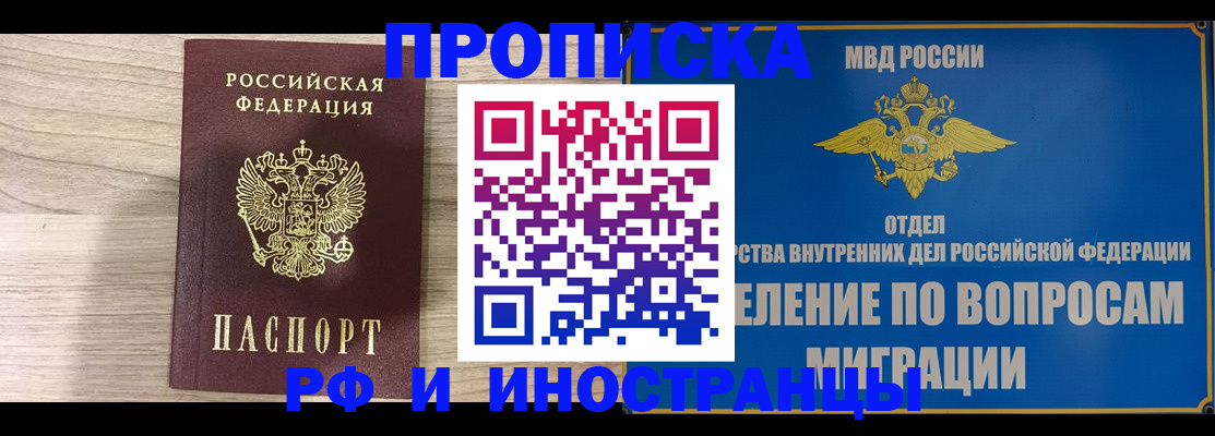 временная регистрация гарантия в Советске