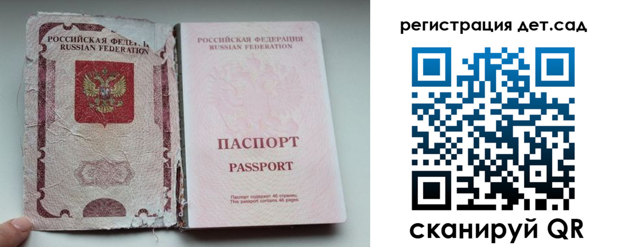 прописка от собственника в Советске