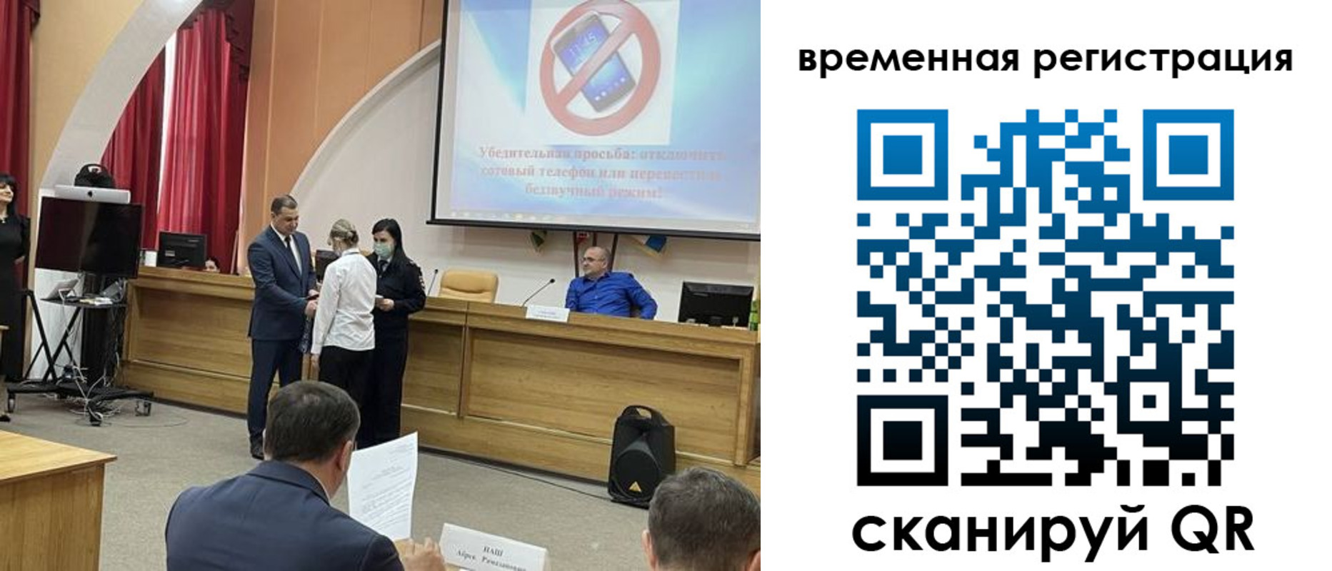 временная регистрация поиск в Советске