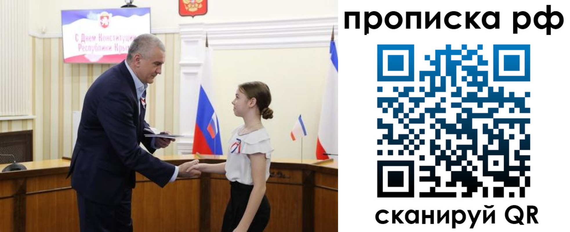 временная регистрация законно в Советске
