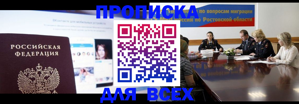 найти адрес прописки в Советске