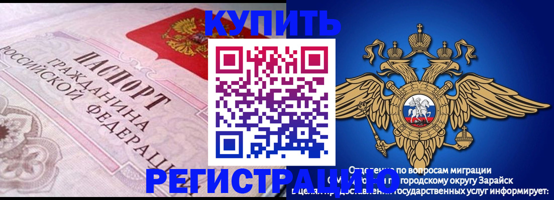 временная регистрация гарантия в Советске