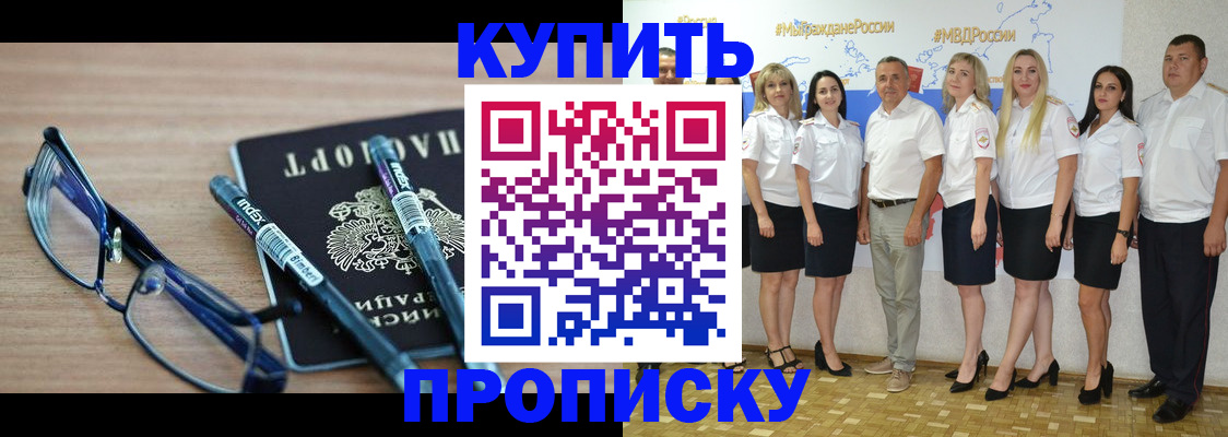 прописка для военкомата в Советске